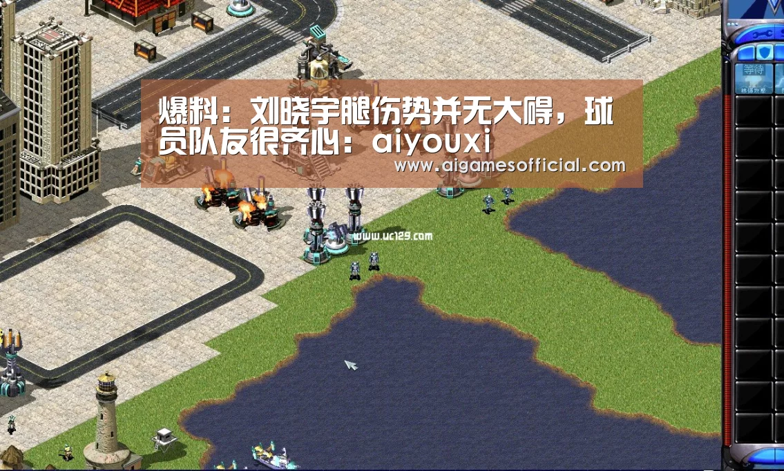 爆料:刘晓宇腿伤势并无大碍,球员队友很齐心:aiyouxi(图2) 爱游戏官方