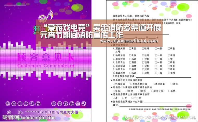 “爱游戏电竞”吴忠消防多渠道开展元宵节期间消防宣传工作(图4) “爱游戏电竞”吴忠消防多渠道开展元宵节期间消防宣传工作(图4)